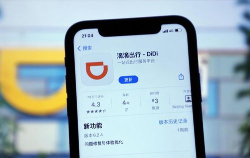 滴滴在昆明成立新公司，高德遭遇司機(jī)爭(zhēng)議，北京網(wǎng)絡(luò)技術(shù)服務(wù)行業(yè)格局生變